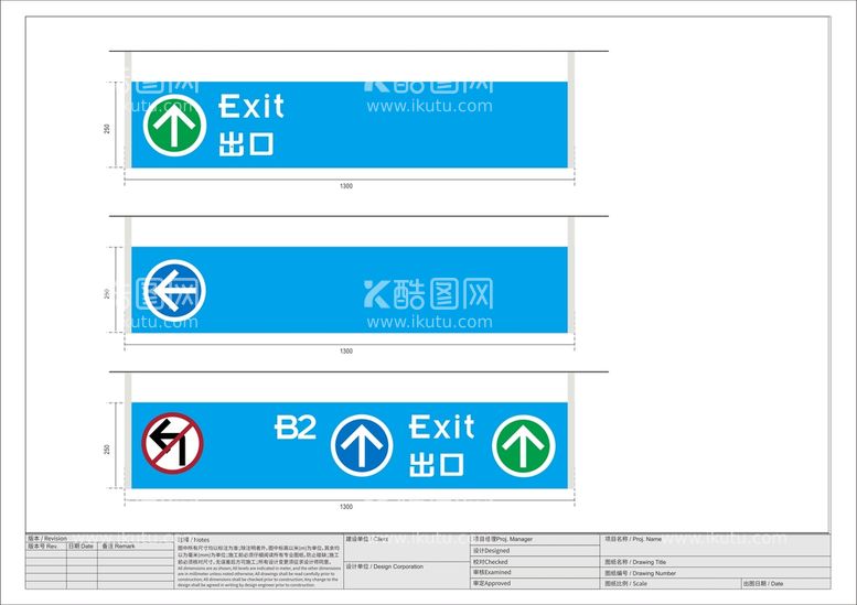 编号：11129410192103331282【酷图网】源文件下载-停车场指示牌