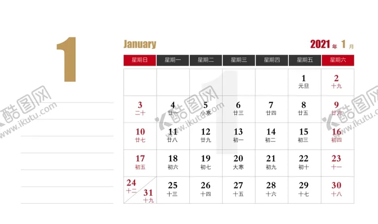 编号：19739509090110434281【酷图网】源文件下载-2021牛年横版台历模板