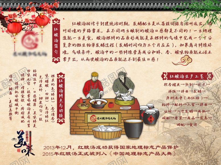 编号：92969807080843524393【酷图网】源文件下载-中华美食老坛酸汤鸡