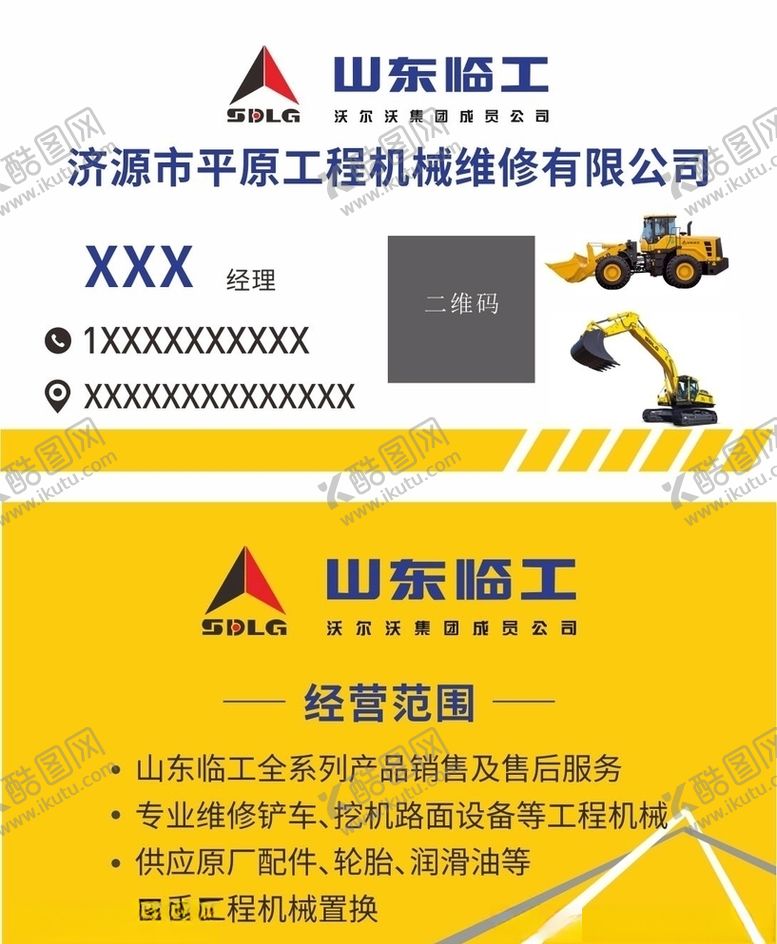 编号：60153210240347239380【酷图网】源文件下载-机械名片