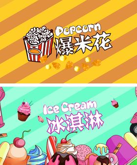 2021牛年新年摊位包装