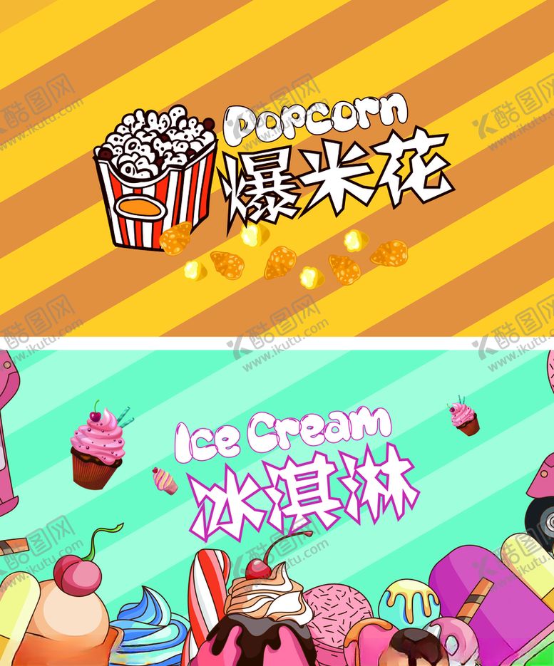编号：78785310190502596605【酷图网】源文件下载-摊位包装