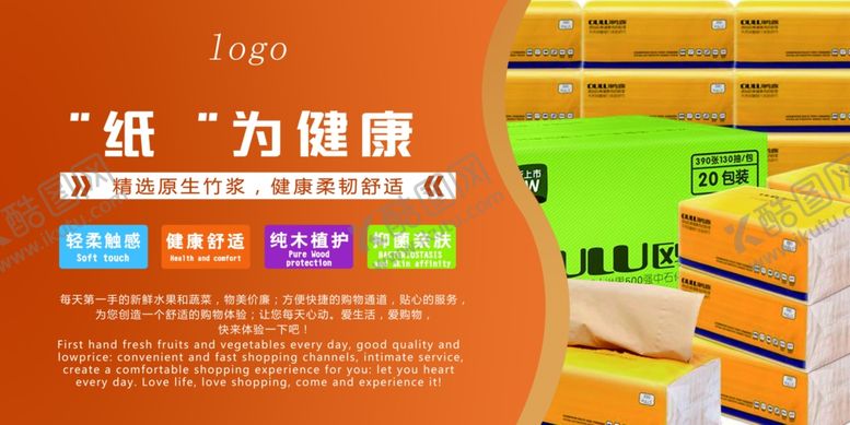 编号：38639611020643561986【酷图网】源文件下载-超市海报