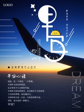 早安