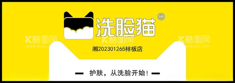 编号：37656112151415168773【酷图网】源文件下载-洗脸猫