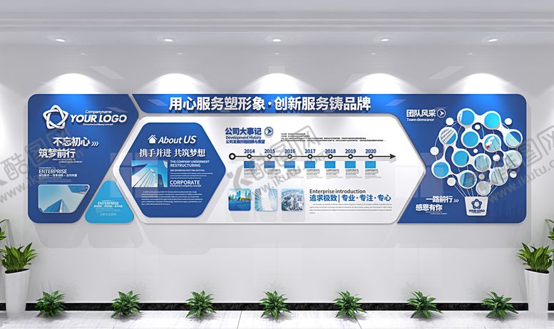 编号：49581107050957182684【酷图网】源文件下载-企业文化墙