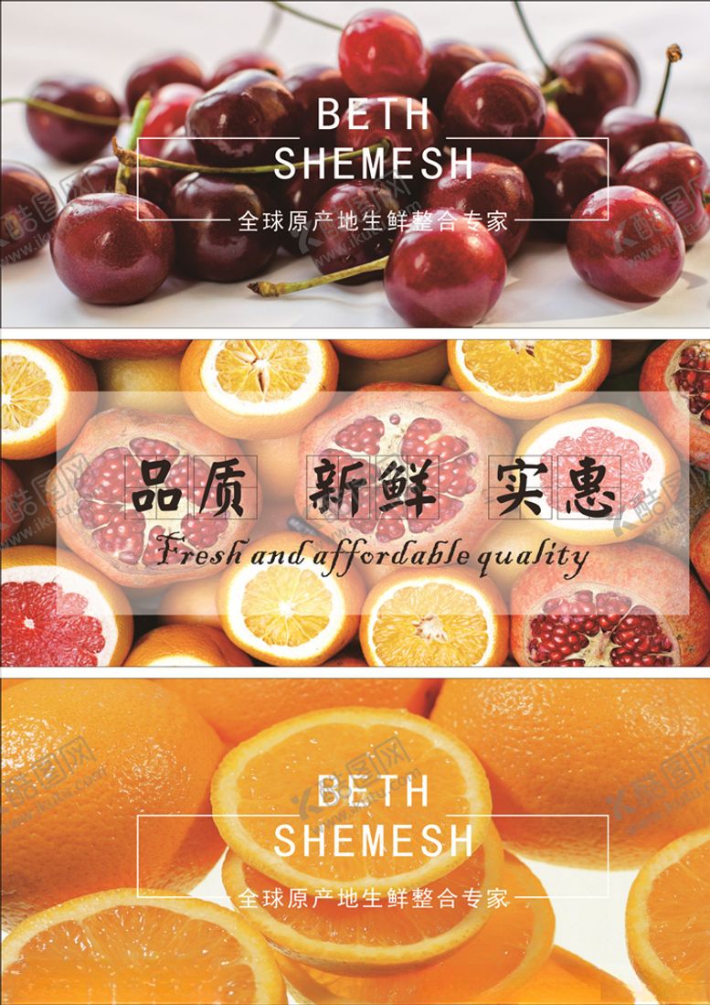 编号：32203904242331047457【酷图网】源文件下载-水果图片