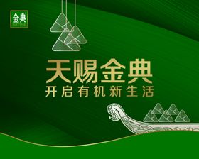 金典端午围档