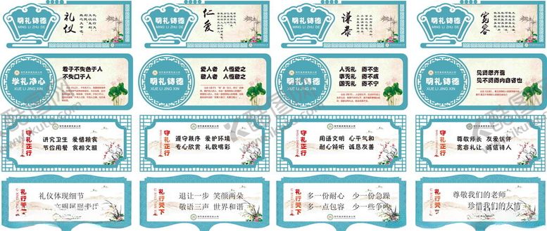 编号：84672401140349133982【酷图网】源文件下载-校园文化
