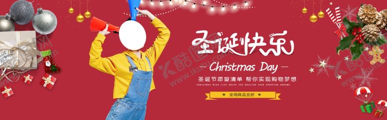 编号：22756205160252248672【酷图网】源文件下载-圣诞节