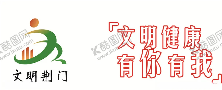 编号：81286507011741475052【酷图网】源文件下载-文明荆门标志