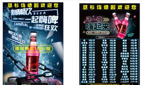 宣传单烧烤烧烤园炸炸