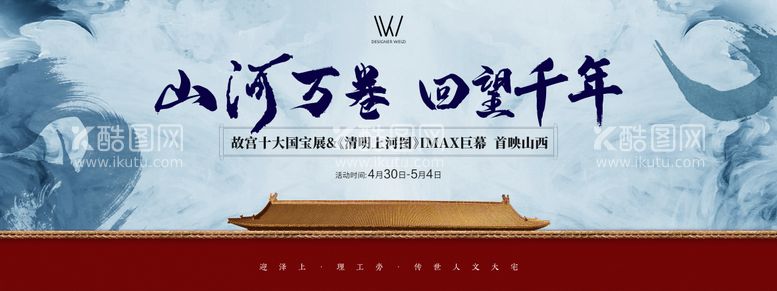 编号：47527811291929395673【酷图网】源文件下载-故宫展