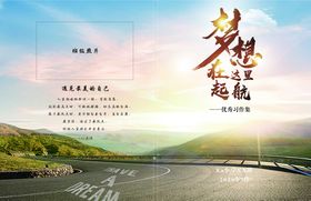 小学作文集封面