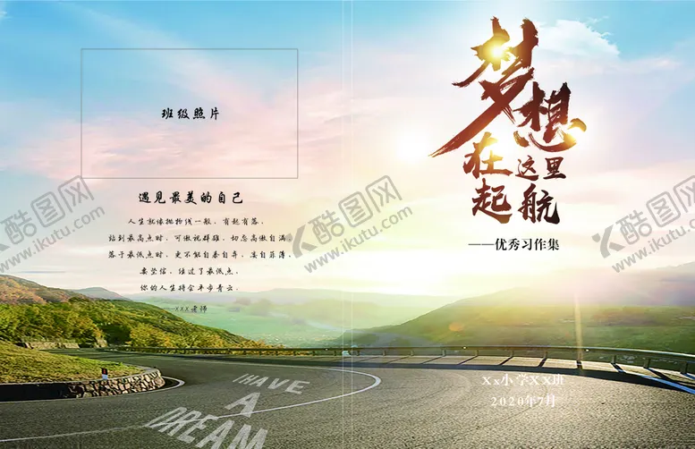 编号：91612205012153202211【酷图网】源文件下载-小学作文集封面