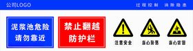 安全警示标识牌