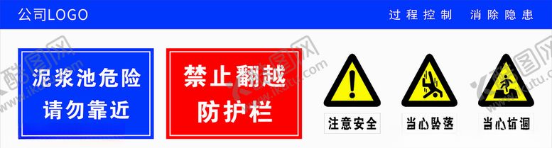 编号：69926209180128061066【酷图网】源文件下载-安全警示标识牌