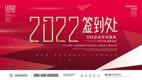 2022签到处