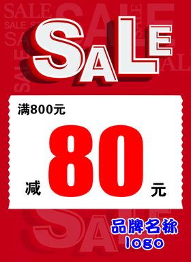 编号：50629409241526308503【酷图网】源文件下载-畅享五一震撼特价海报