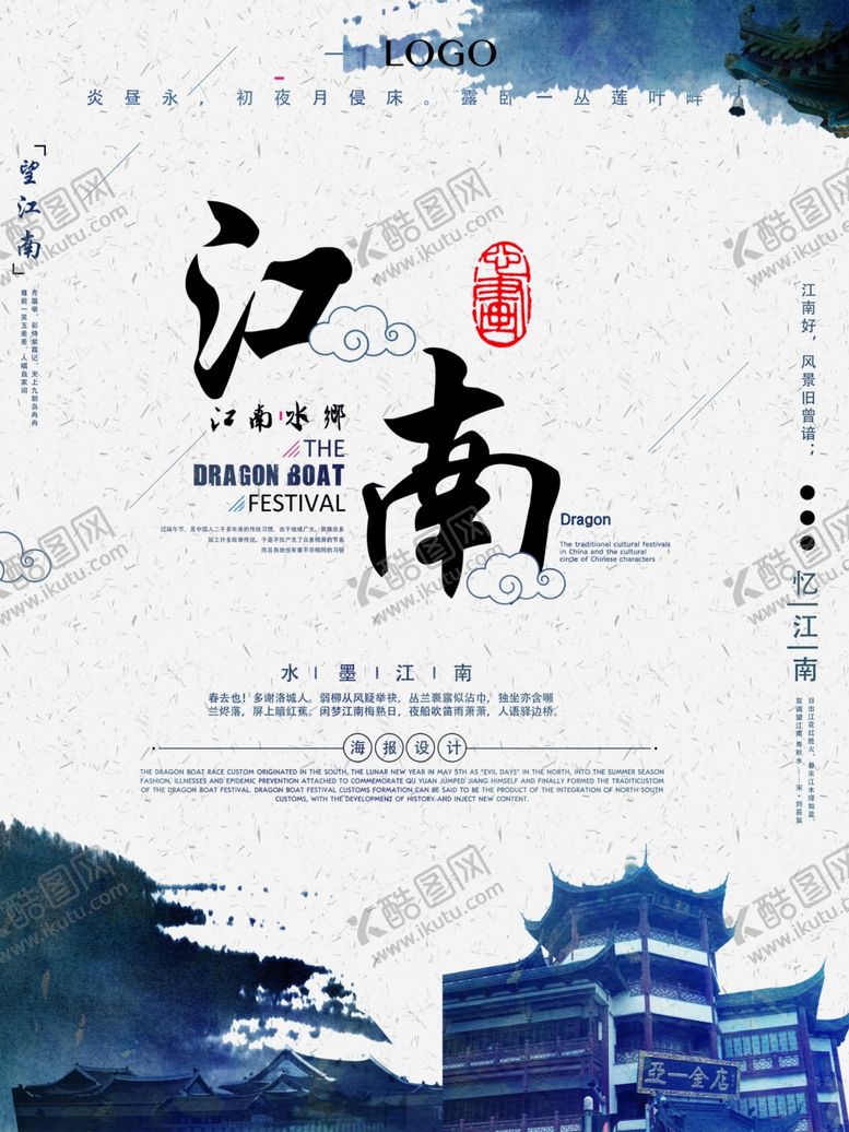 编号：15912111242304383419【酷图网】源文件下载-旅游海报
