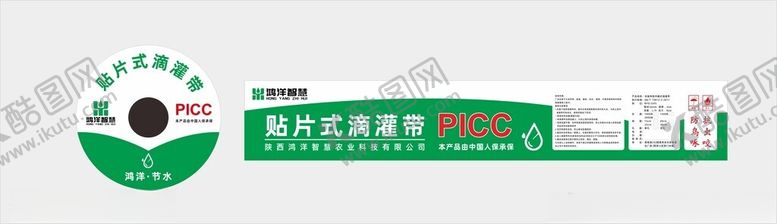 编号：49411504080006037865【酷图网】源文件下载-滴灌带包装