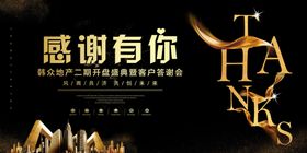 房地产广告图片