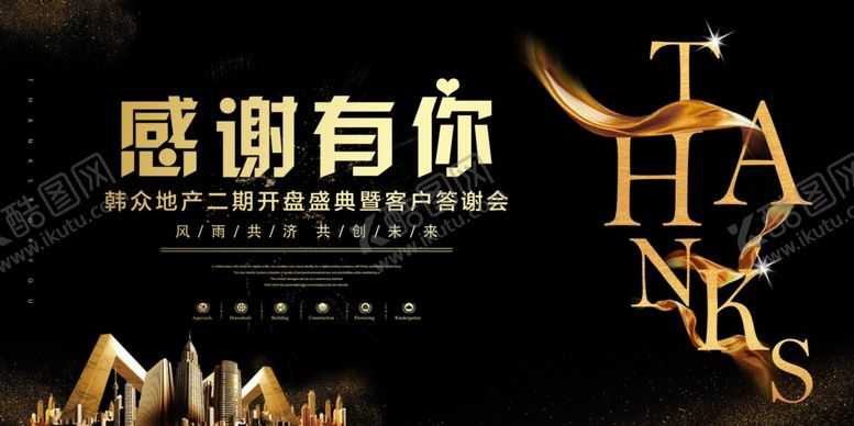 编号：39442005160224515948【酷图网】源文件下载-房地产广告图片