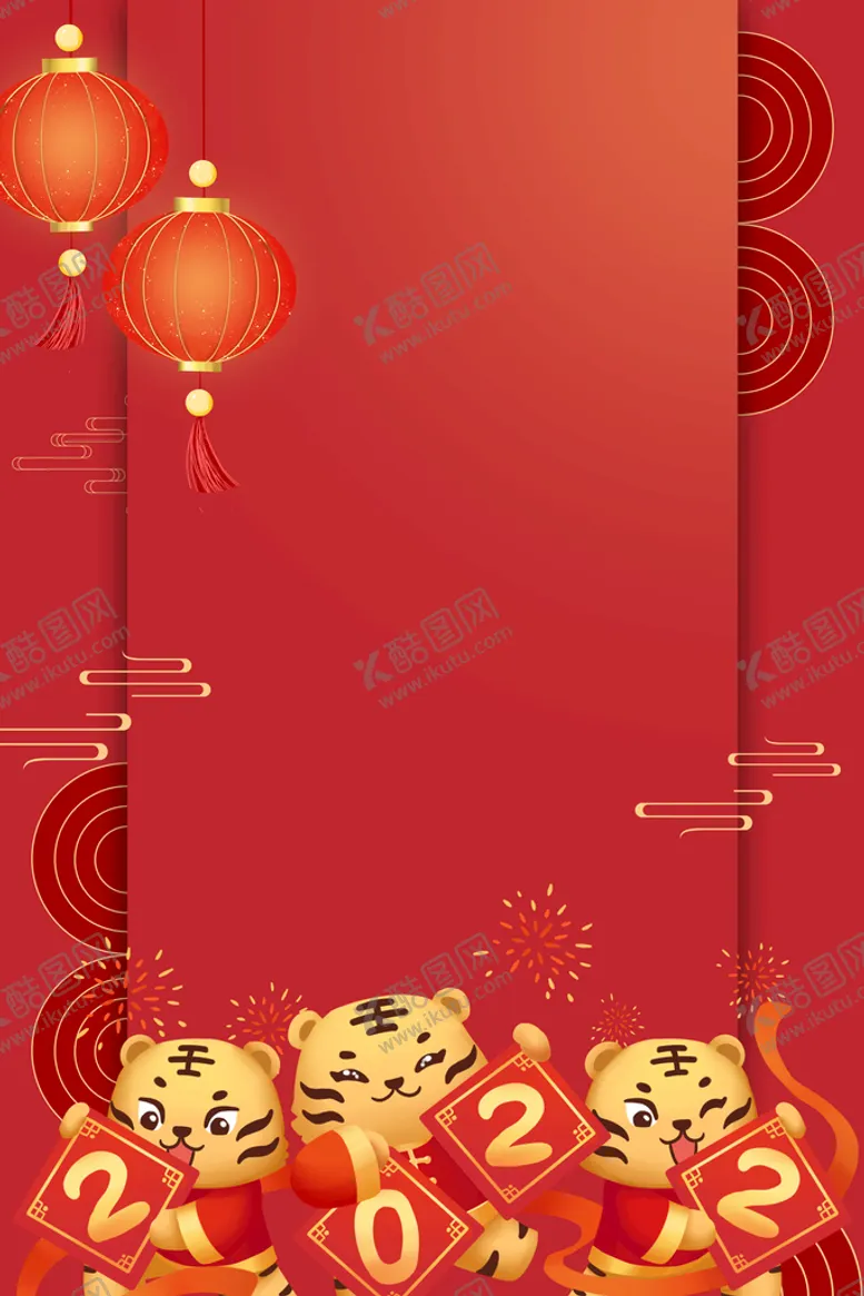 编号：64093709290442382361【酷图网】源文件下载-红色喜庆
