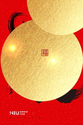 2021年新牛挂历牛大吉