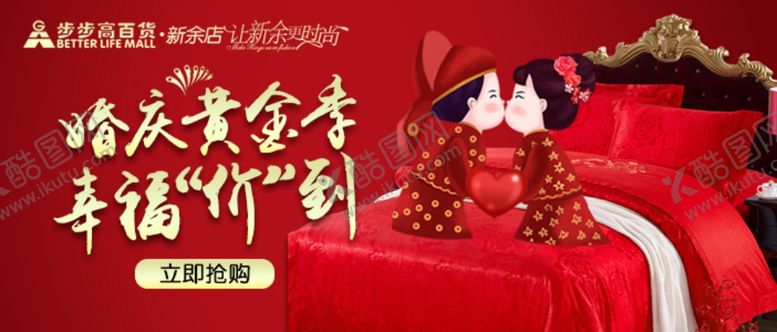 编号：25420307030409555362【酷图网】源文件下载-婚庆画面