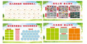 学校展板模版中小
