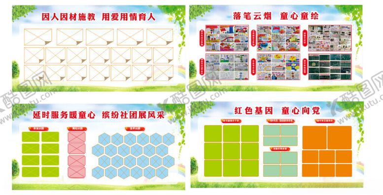 编号：44641206290140411821【酷图网】源文件下载-学校展板