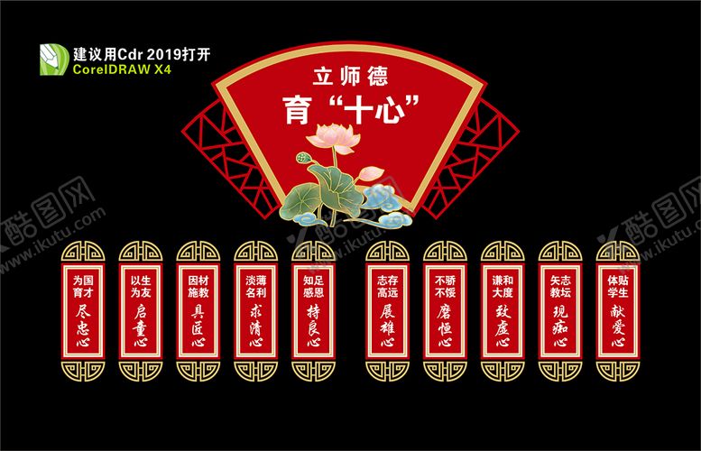 编号：37151301170438229543【酷图网】源文件下载-清廉校园 廉政文化