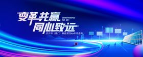 科技背景板
