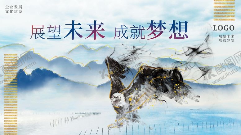 编号：16787510190136329994【酷图网】源文件下载-展望未来成就梦想