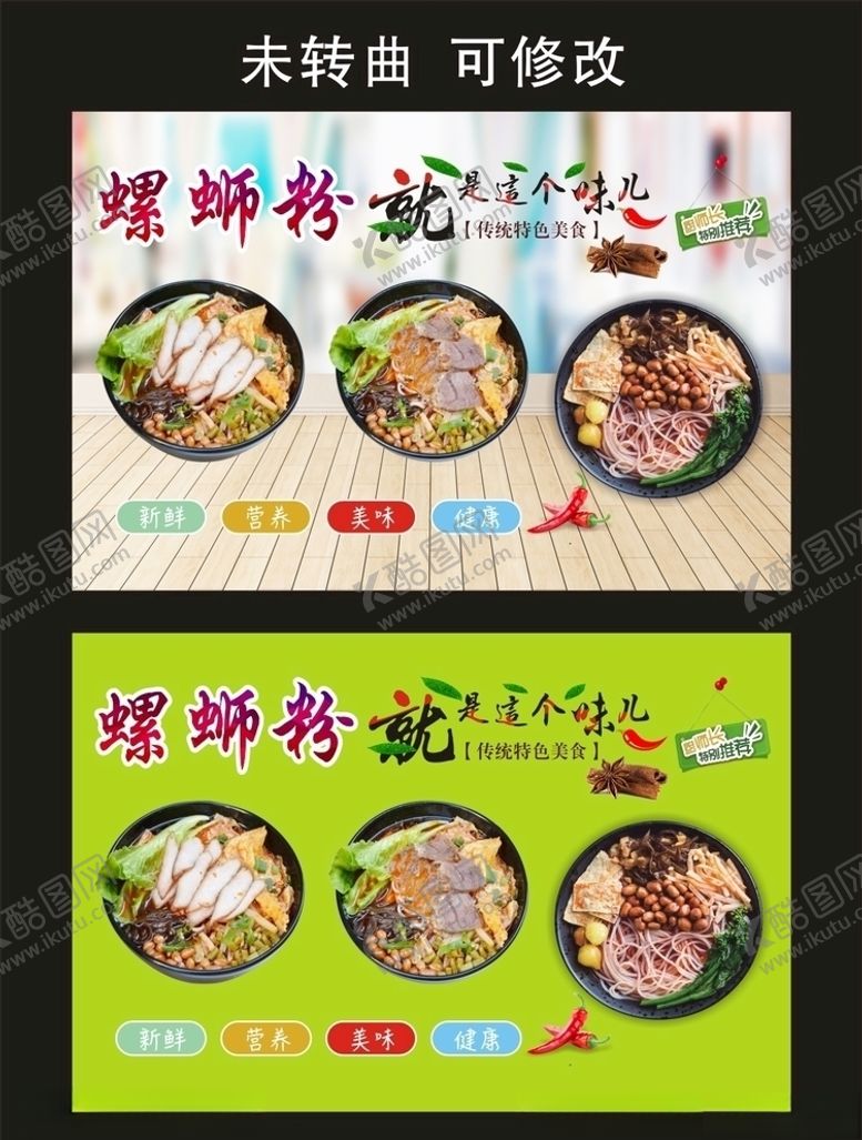 编号：82199710071308347416【酷图网】源文件下载-渔家煮意螺蛳粉灯片制作