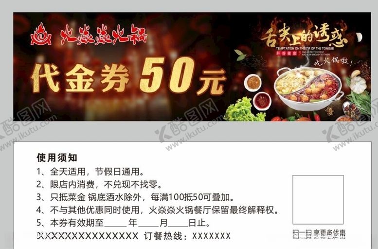 编号：34919209262346216326【酷图网】源文件下载-代金券50元