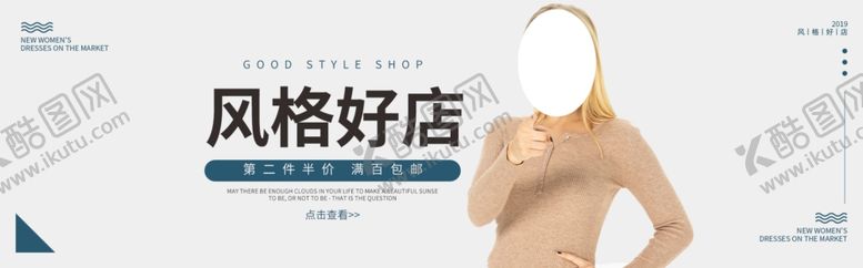 编号：13640506281102495427【酷图网】源文件下载-夏季女装