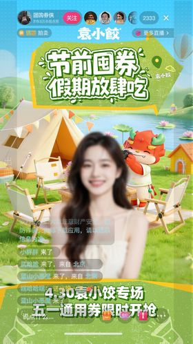 五一假期贴片