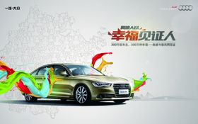 汽车海报图片店铺展厅