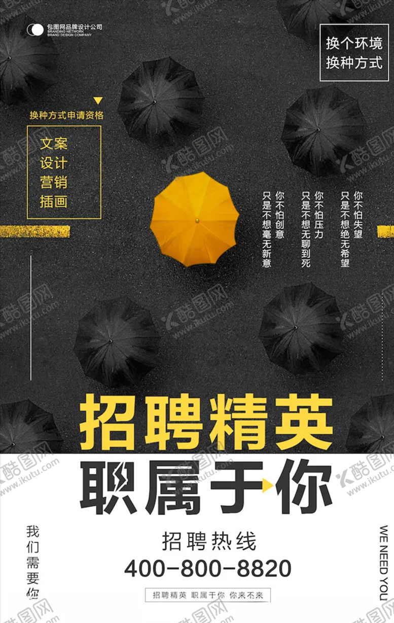 编号：48916404201706271464【酷图网】源文件下载-创意海报