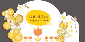 宝宝生日宴派对美陈