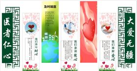 医者仁心大爱无疆