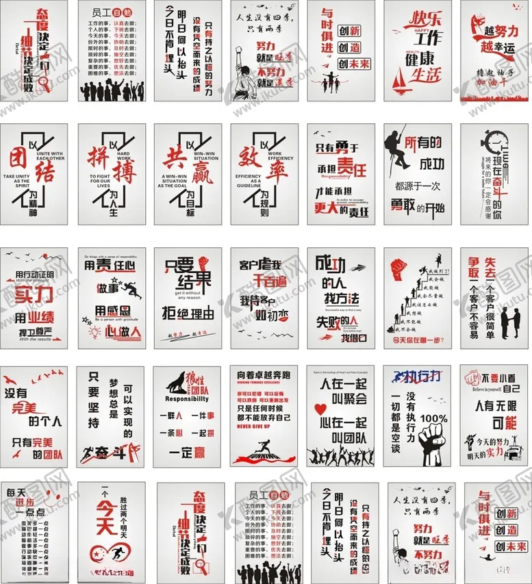 编号：80575602232152163803【酷图网】源文件下载-企业文化
