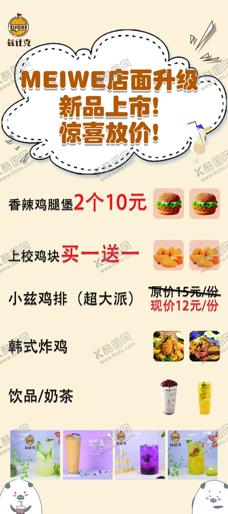 编号：48459202141835188231【酷图网】源文件下载-炸鸡