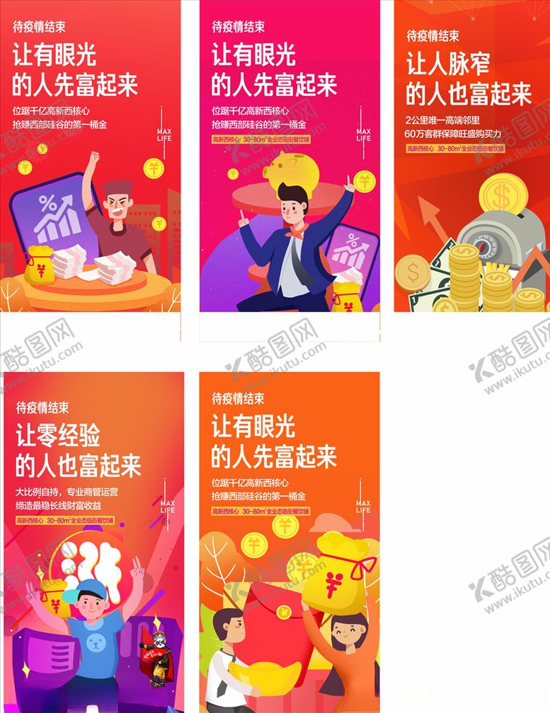 编号：10266509210236358197【酷图网】源文件下载-商铺地产