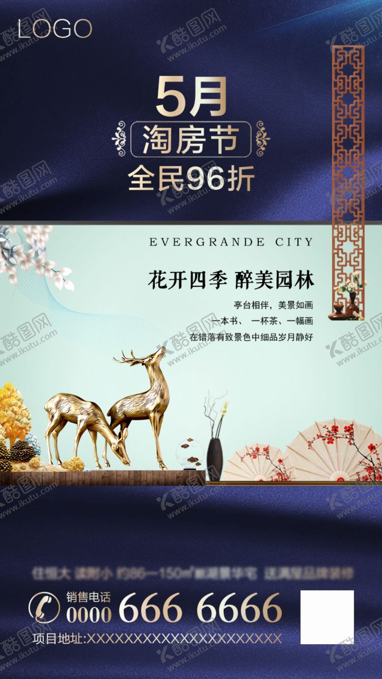 编号：88229009231452487891【酷图网】源文件下载-地产转发图