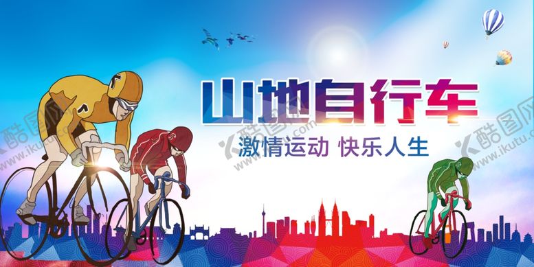 编号：29385607050919228056【酷图网】源文件下载-运动会