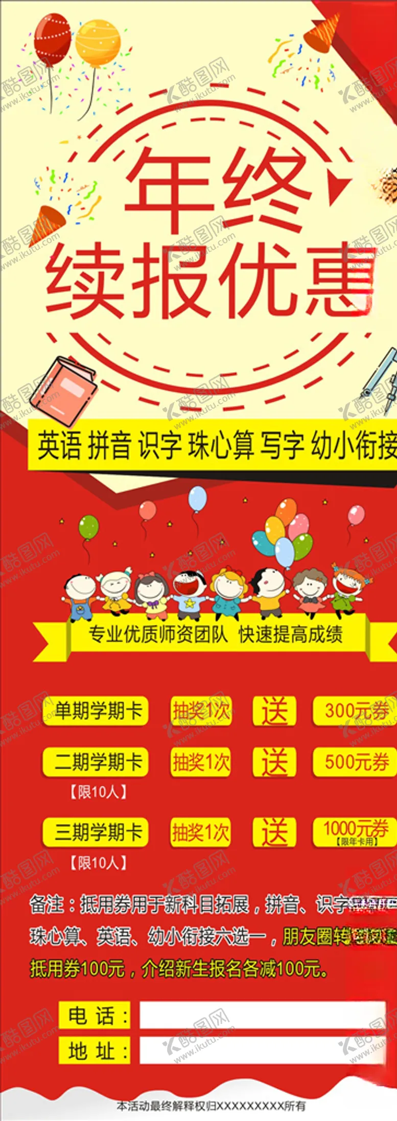 编号：51342203131601028011【酷图网】源文件下载-年终优惠