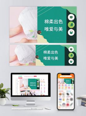 纸尿裤
